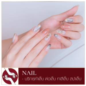 Nail-Service