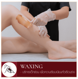 Waxing Service