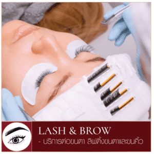 Service Eyelash