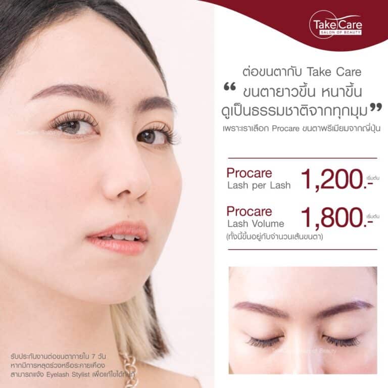 Aprilpromotion_Procare