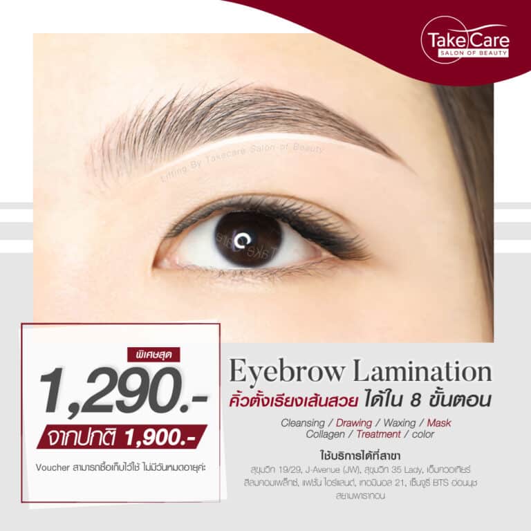 Eyebrow-Promotion-1290