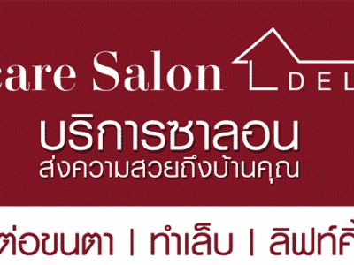 บริการทำเล็บที่บ้าน & salon delivery