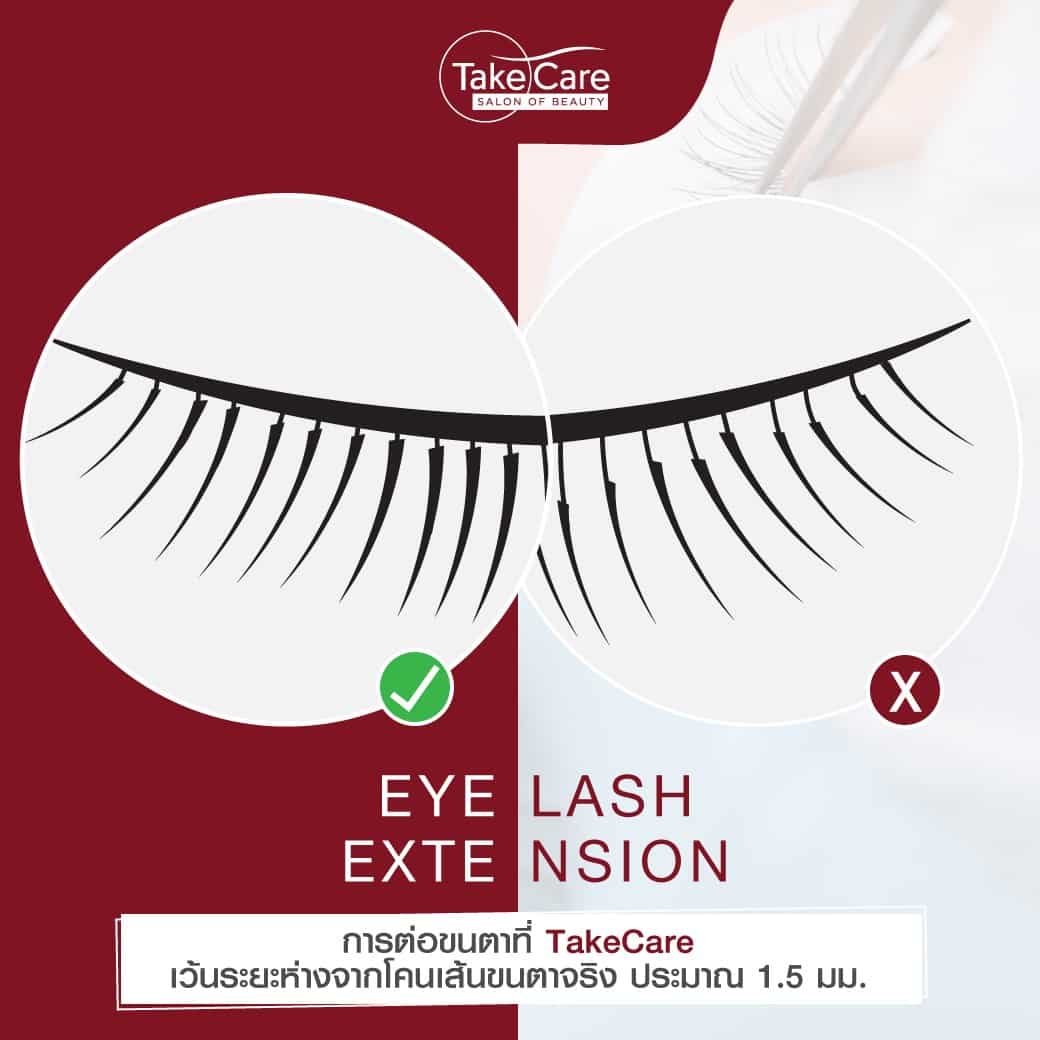 ต่อขนตา Take Care