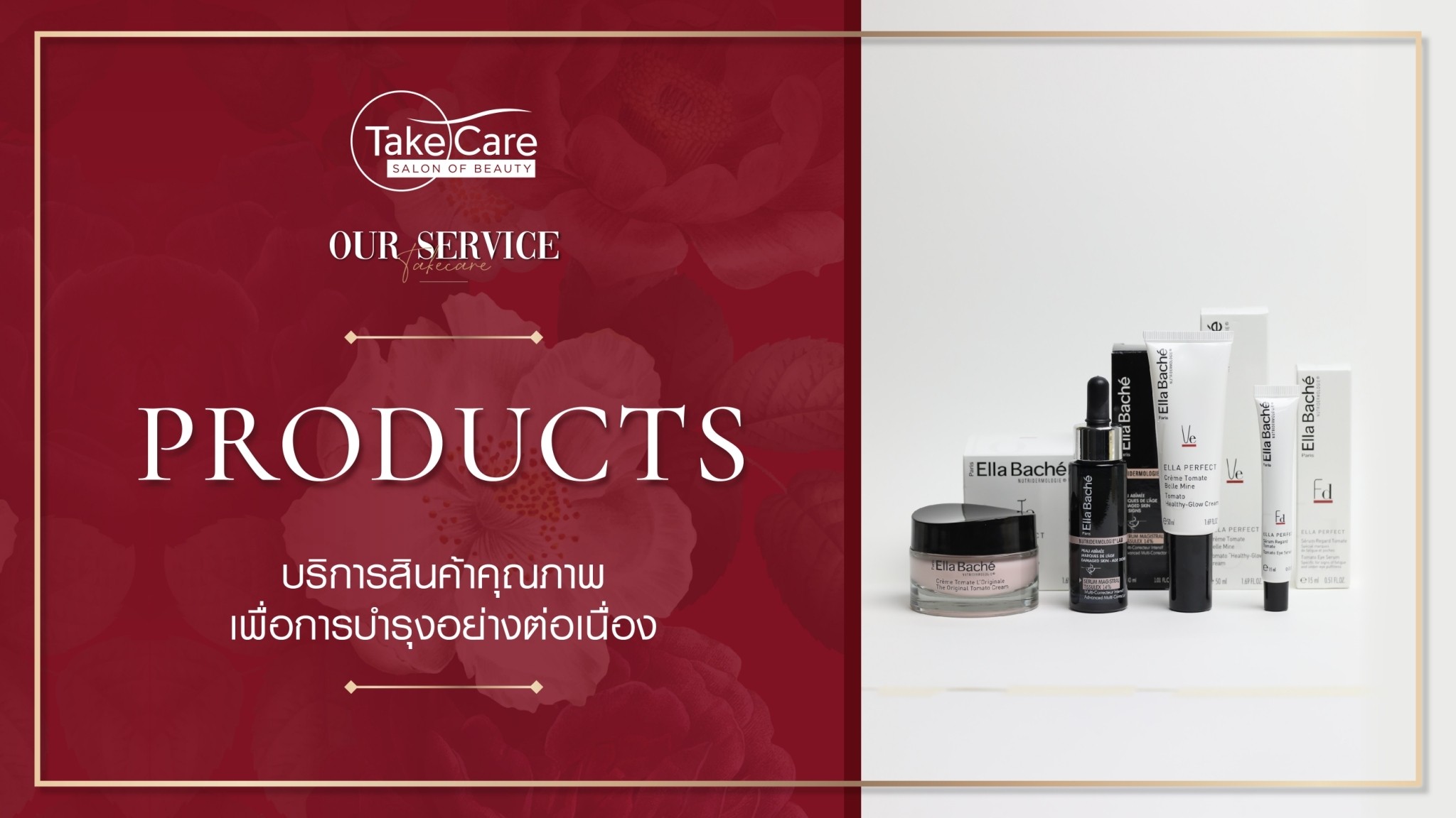 Product at Take Care