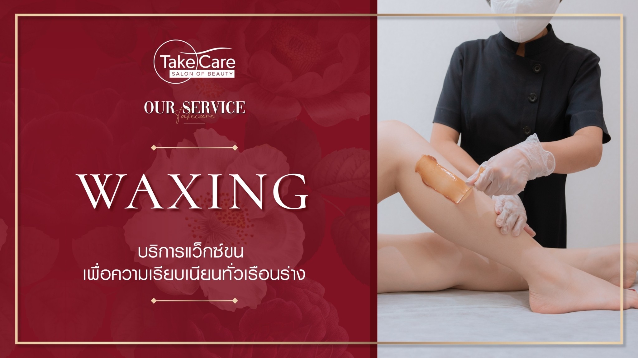 waxing hair removal
