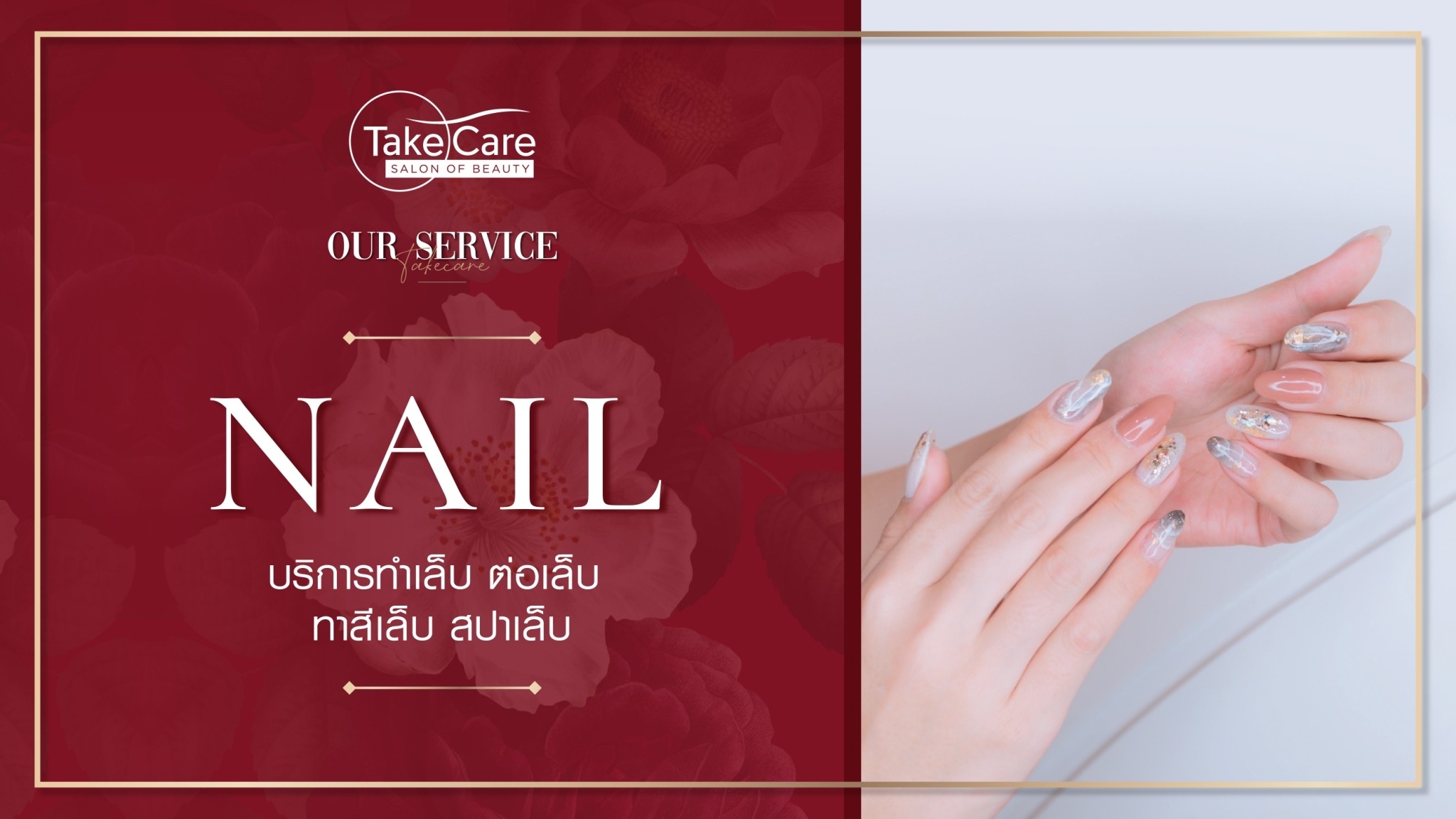 Take Care Nail