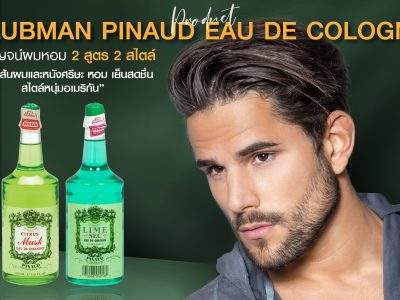 CLUBMAN PINAUD DE COLOGNE