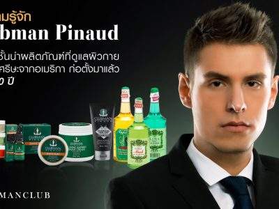 Clubman Pinaud