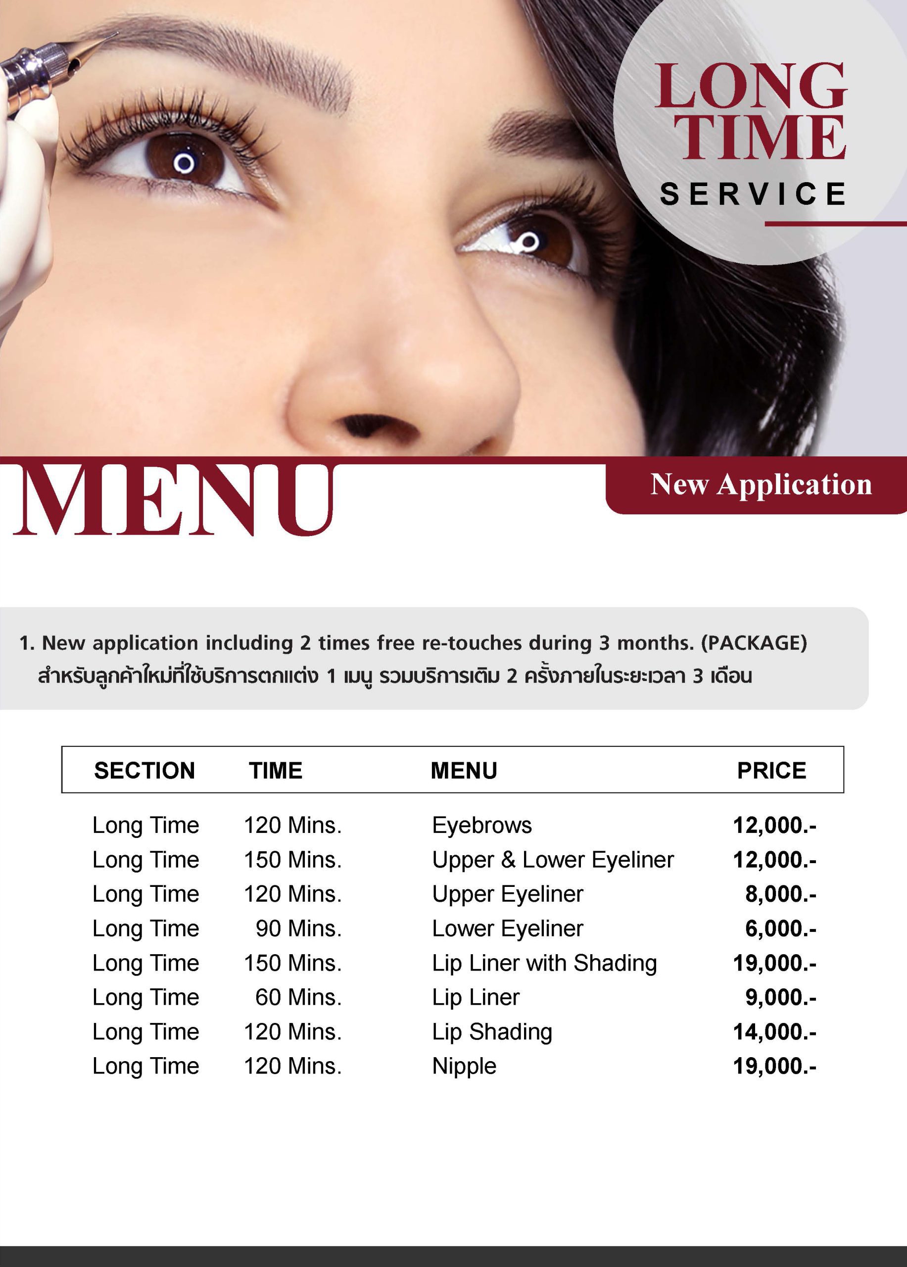 Long time Menu หน้าร้าน 21072022 Page 1 scaled