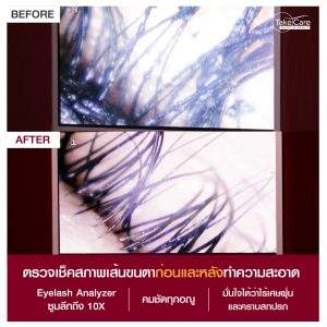 Eyelash Exclusive กับกูรูขนตา 04