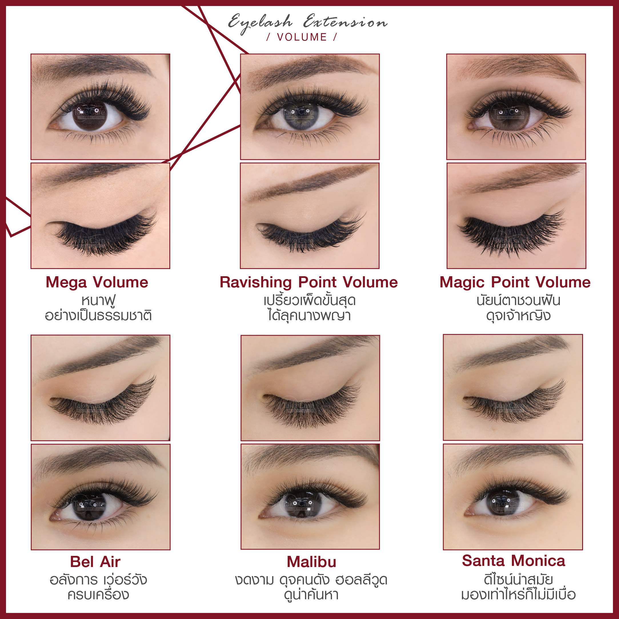 Eyelash รวมสไตล์ขนตา 01