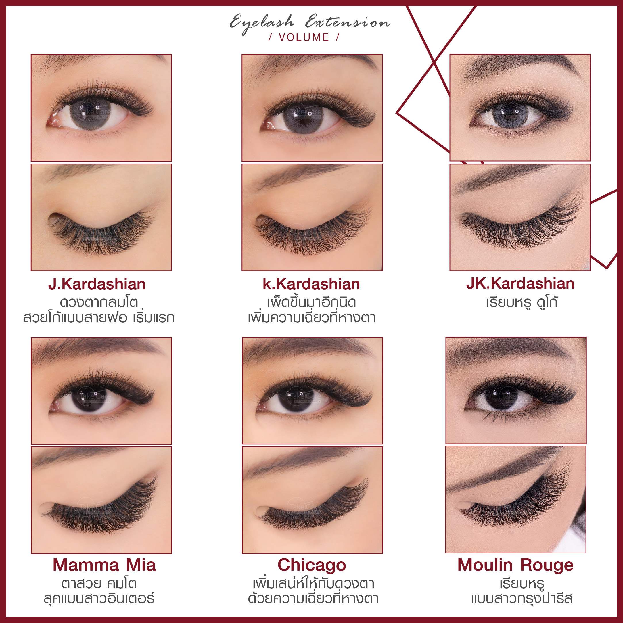 Eyelash รวมสไตล์ขนตา 02