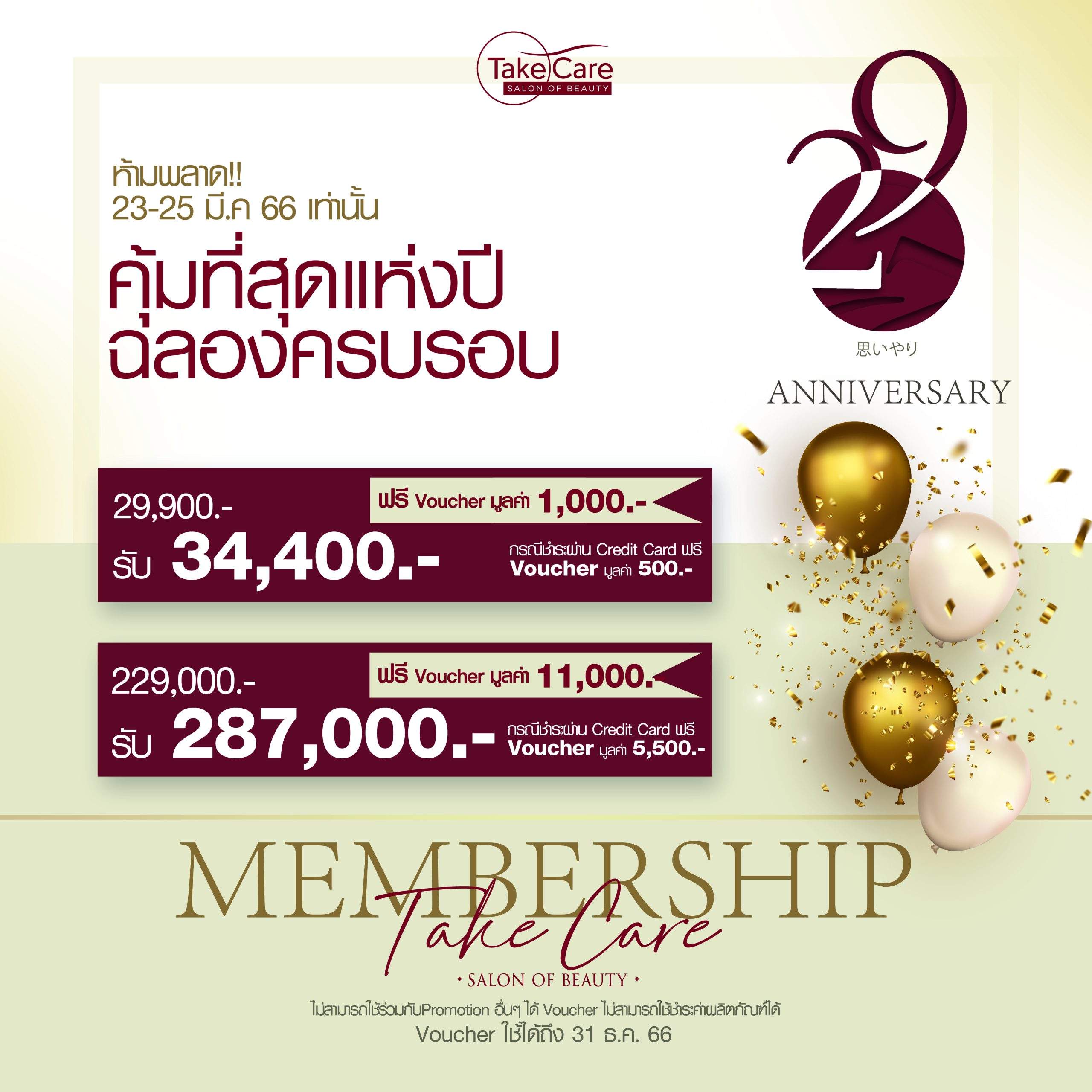 PROMO MEMBERSHIP 01 scaled