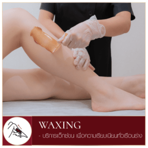Waxing-Service-300x300