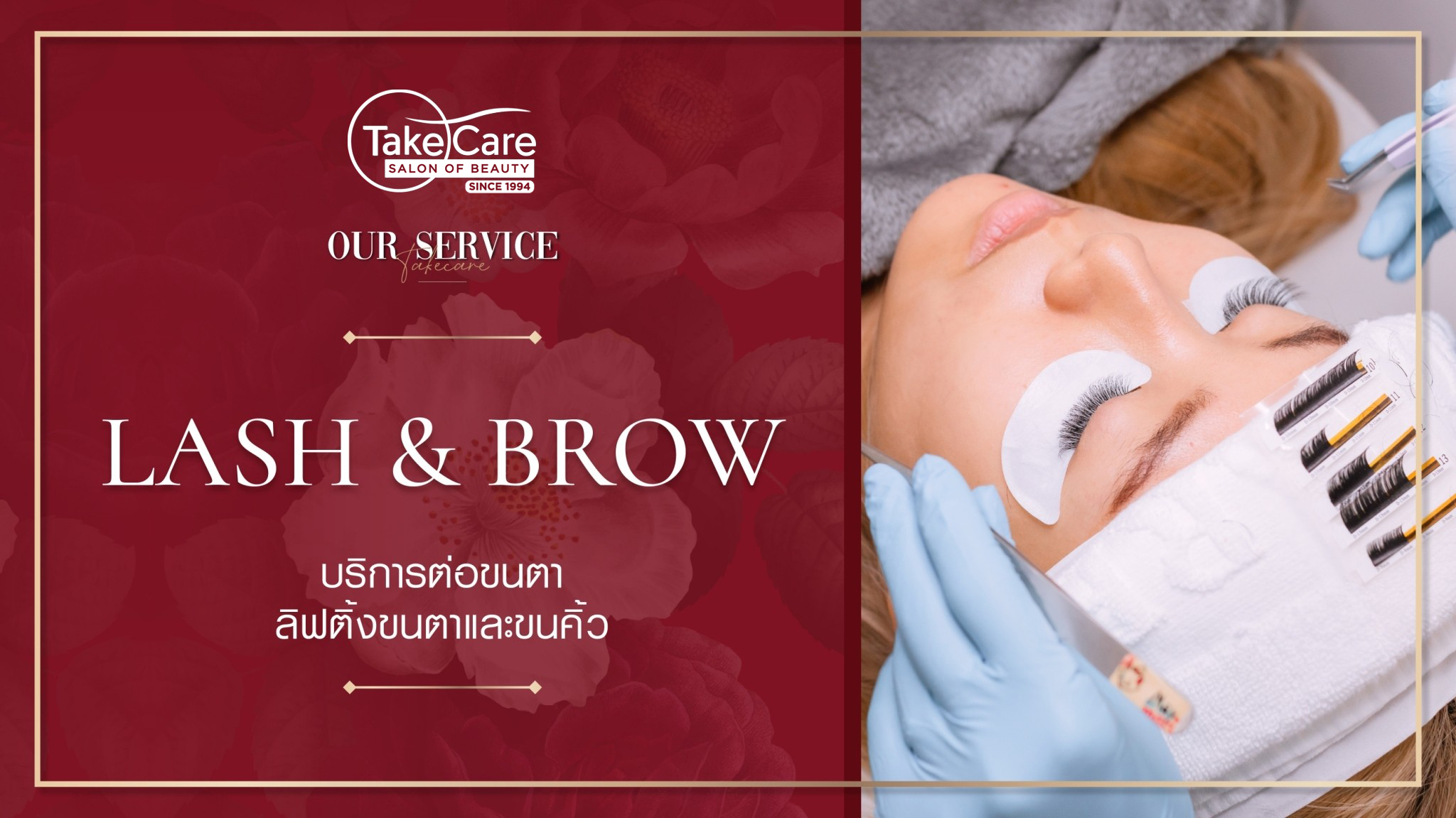 2 Lash and Brow