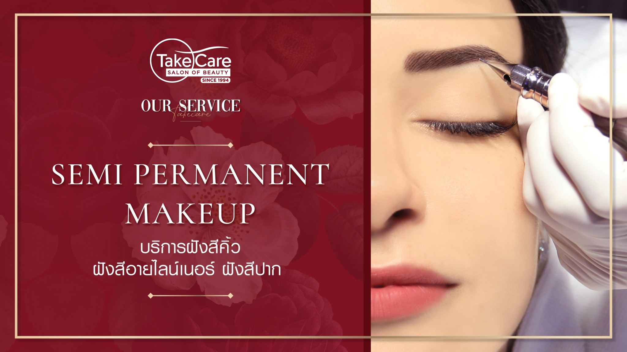 3 Semi Permanent Makeup