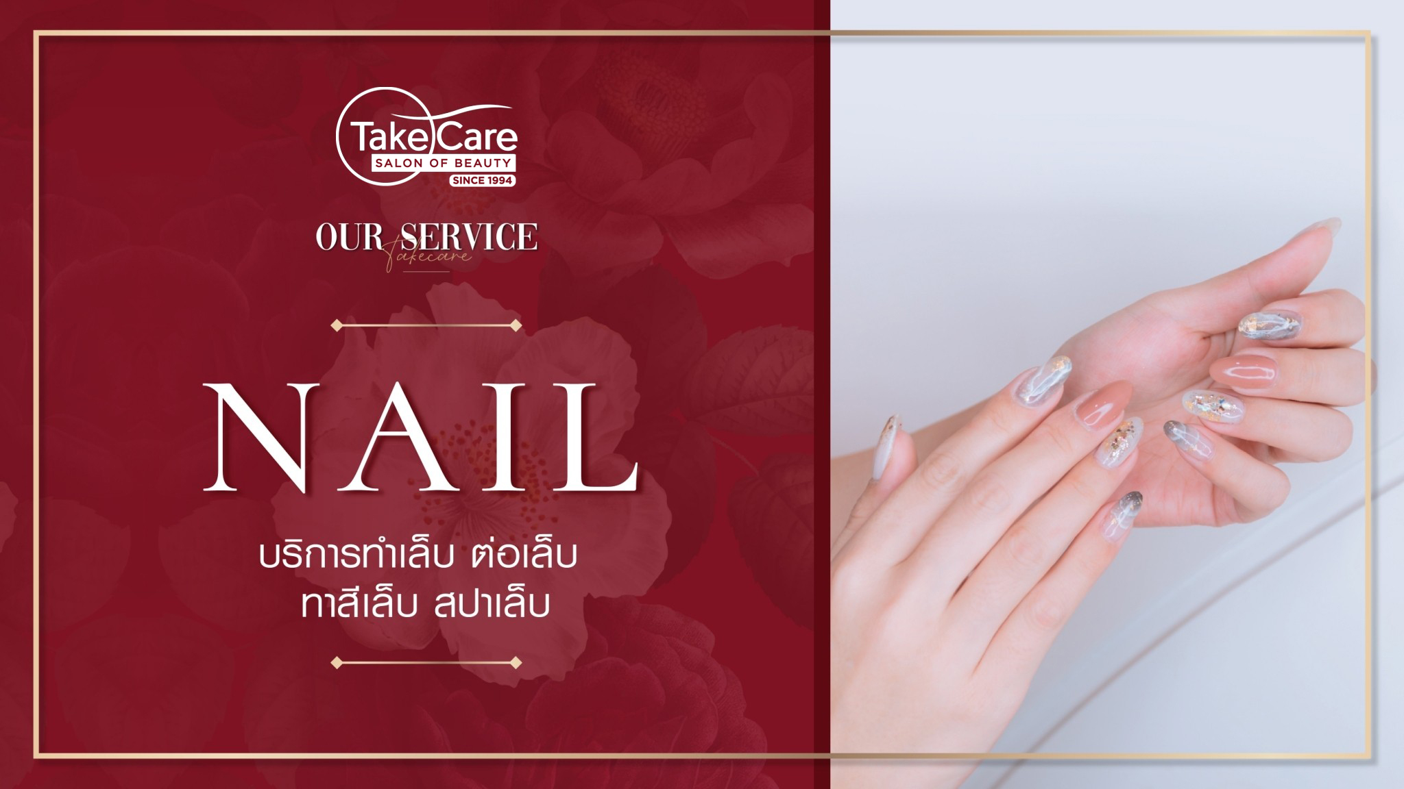 5 Nail