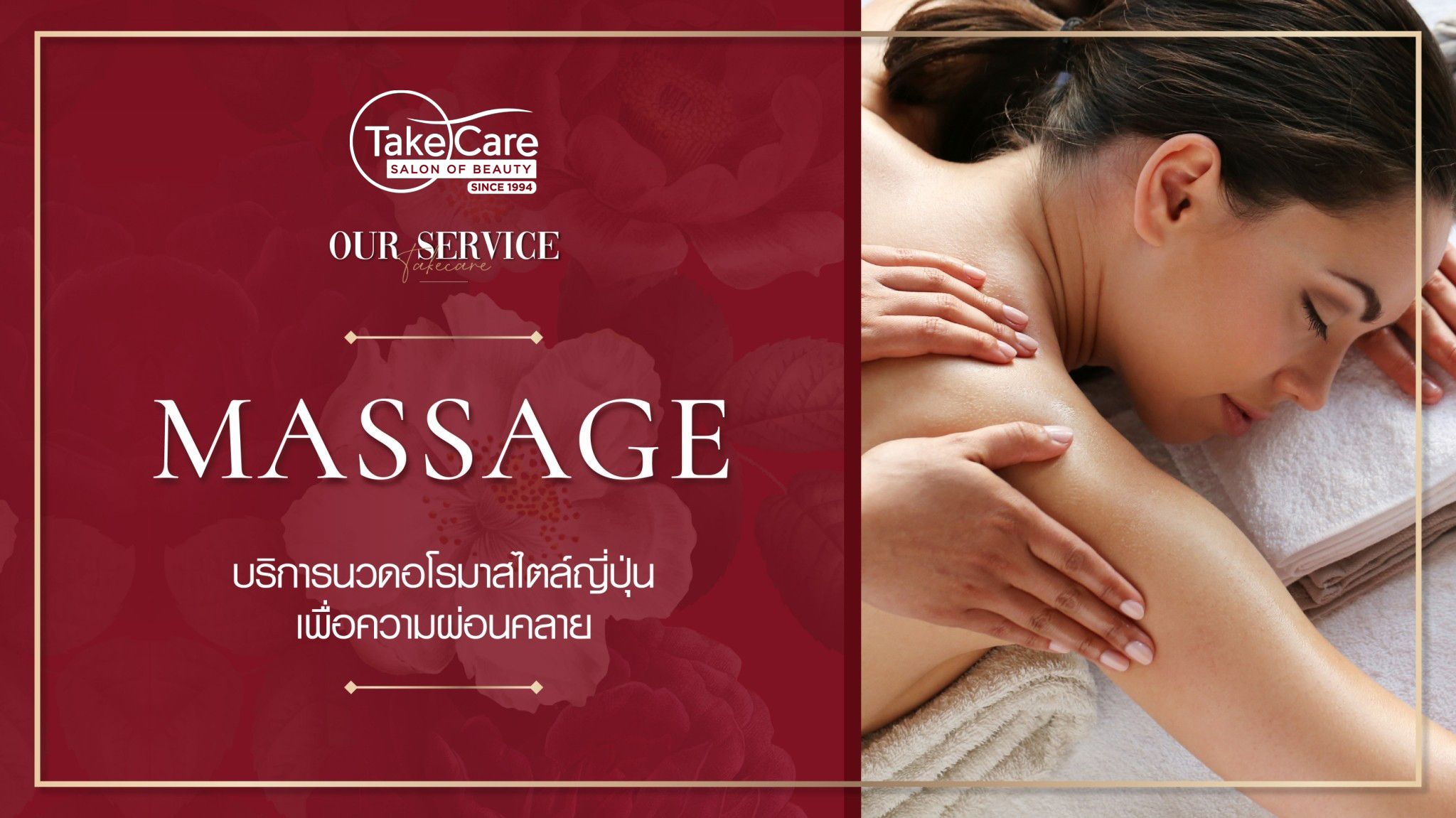 6 Massage