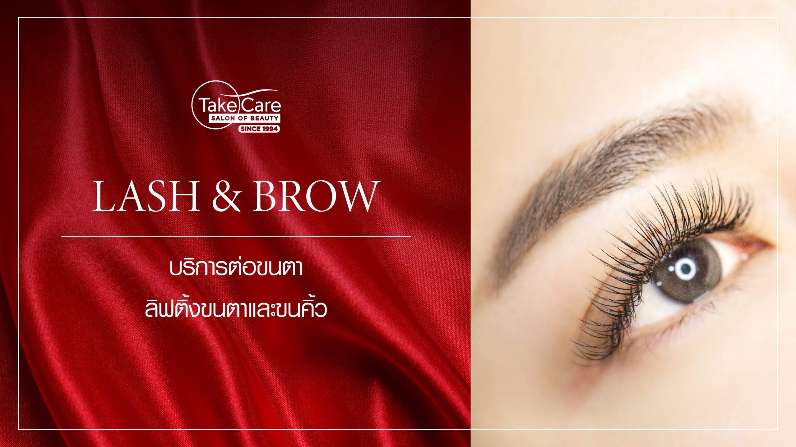 Banner Service Lash Brow scaled