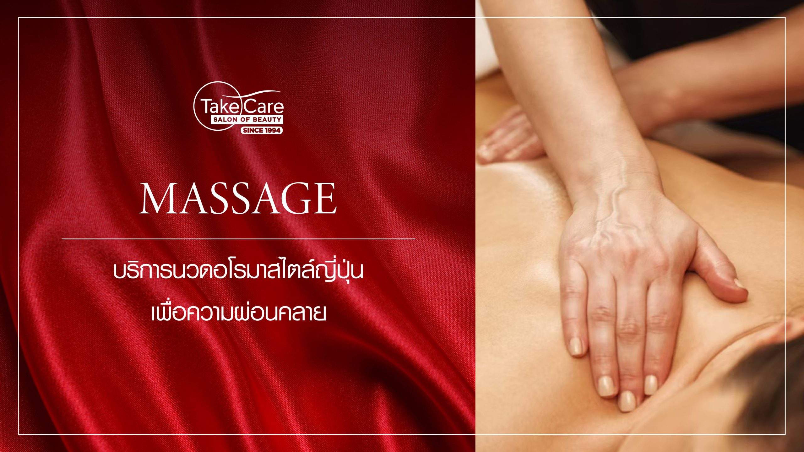 Banner Service Massage scaled