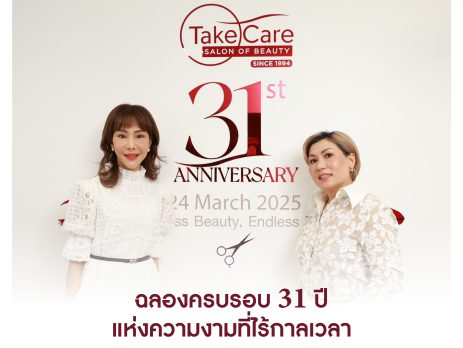 ปกบทความ Take Care Salon of Beauty ฉลองครบรอบ 31 ปี แห่งความงามที่ไร้กาลเวลา