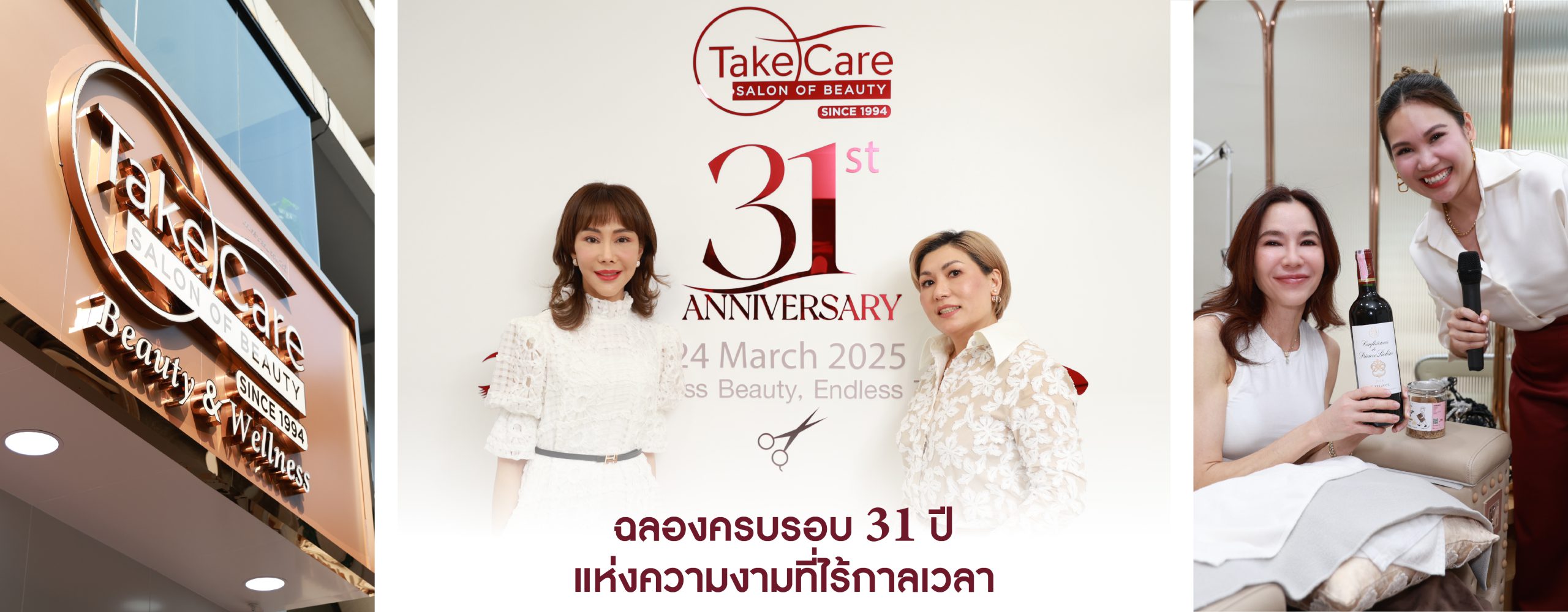 ปกบทความ Take Care Salon of Beauty ฉลองครบรอบ 31 ปี แห่งความงามที่ไร้กาลเวลา scaled