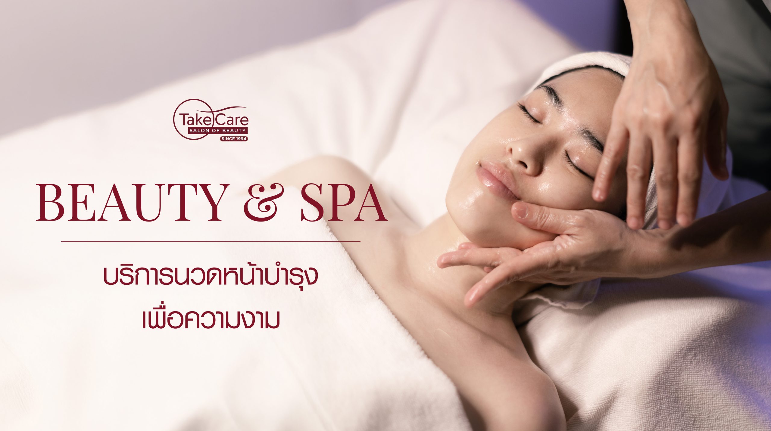 Banner Service 1560x1432 BEAUTYSPA scaled