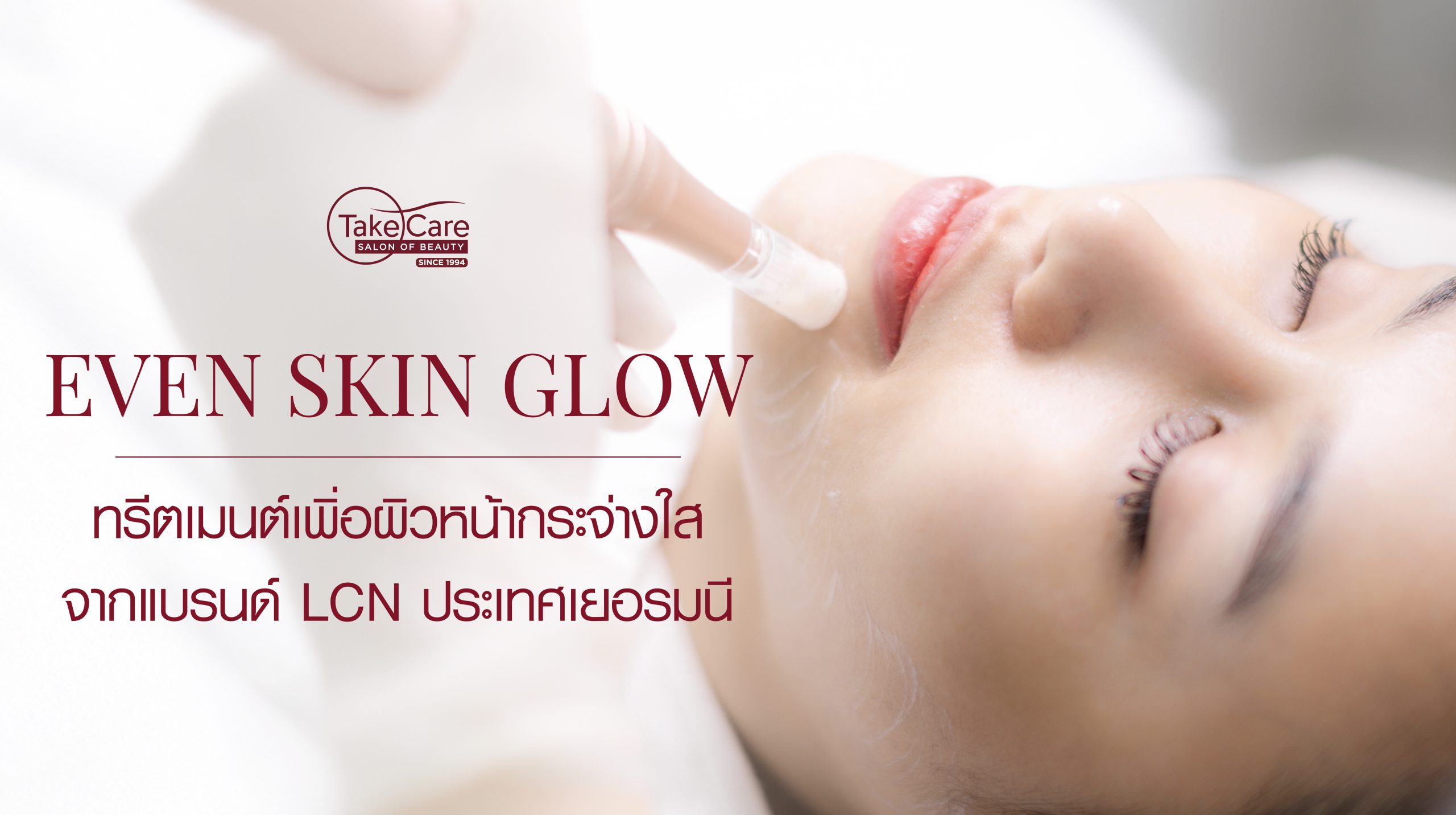 Banner Service 1560x1432 EVEN SKIN GLOW scaled