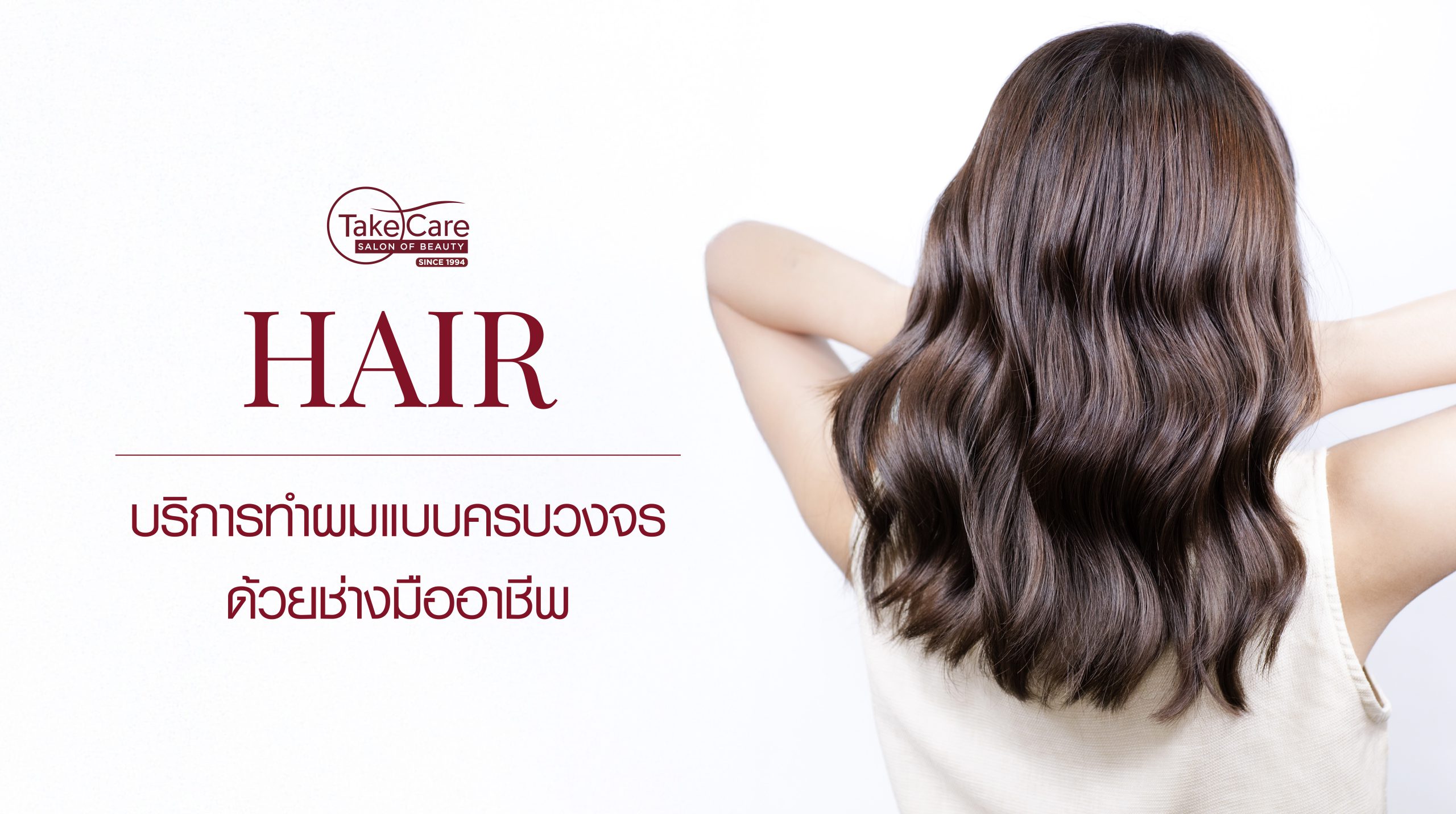 Banner Service 1560x1432 HAIR scaled