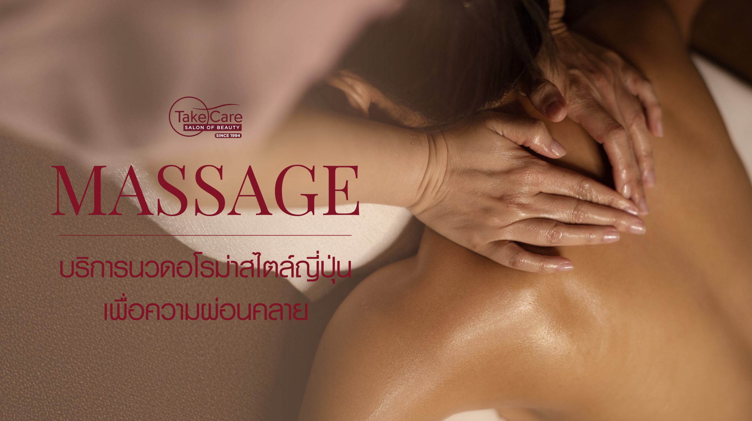 Banner Service 1560x1432 MASSAGE scaled