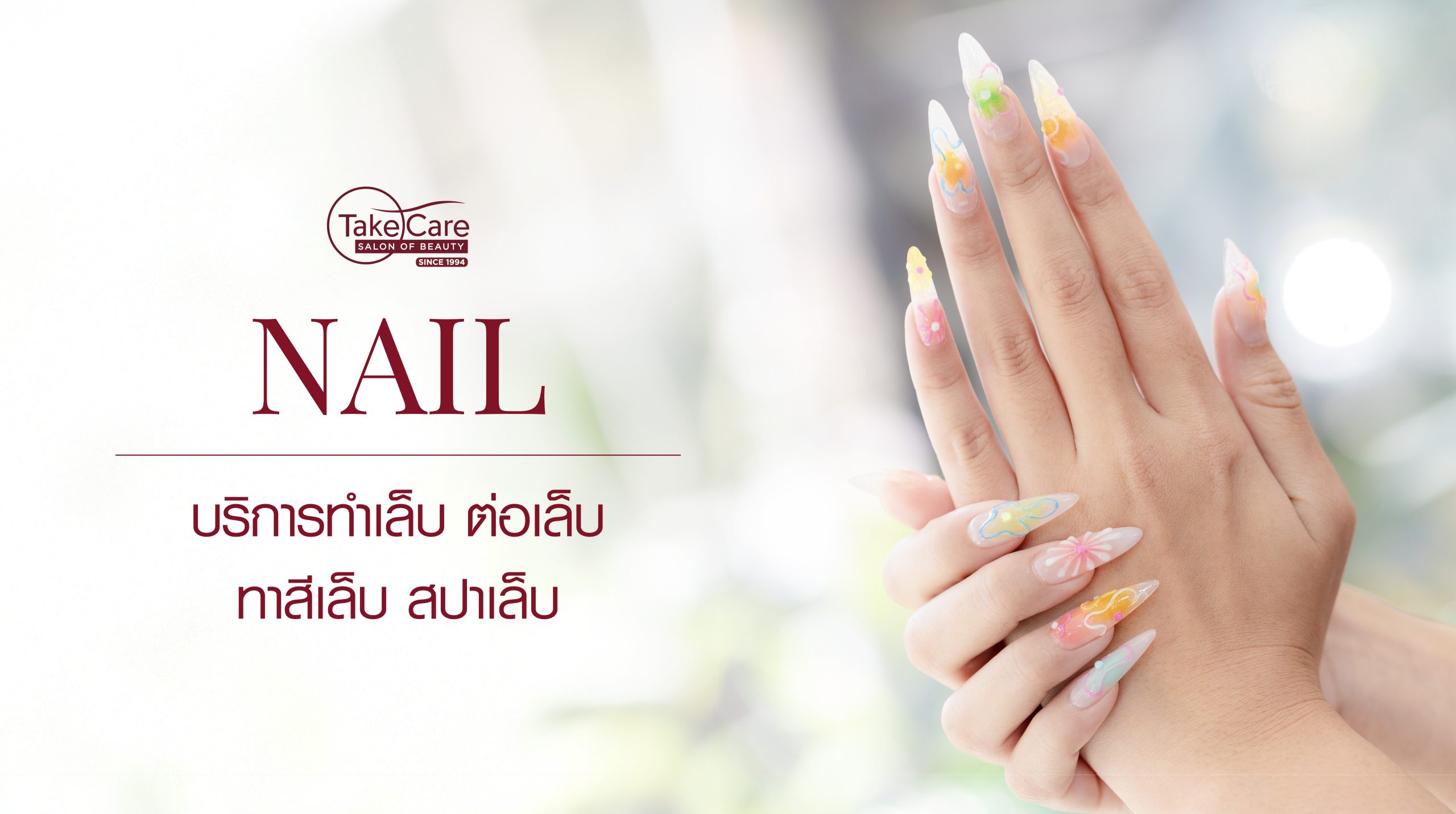 Banner Service 1560x1432 NAIL scaled