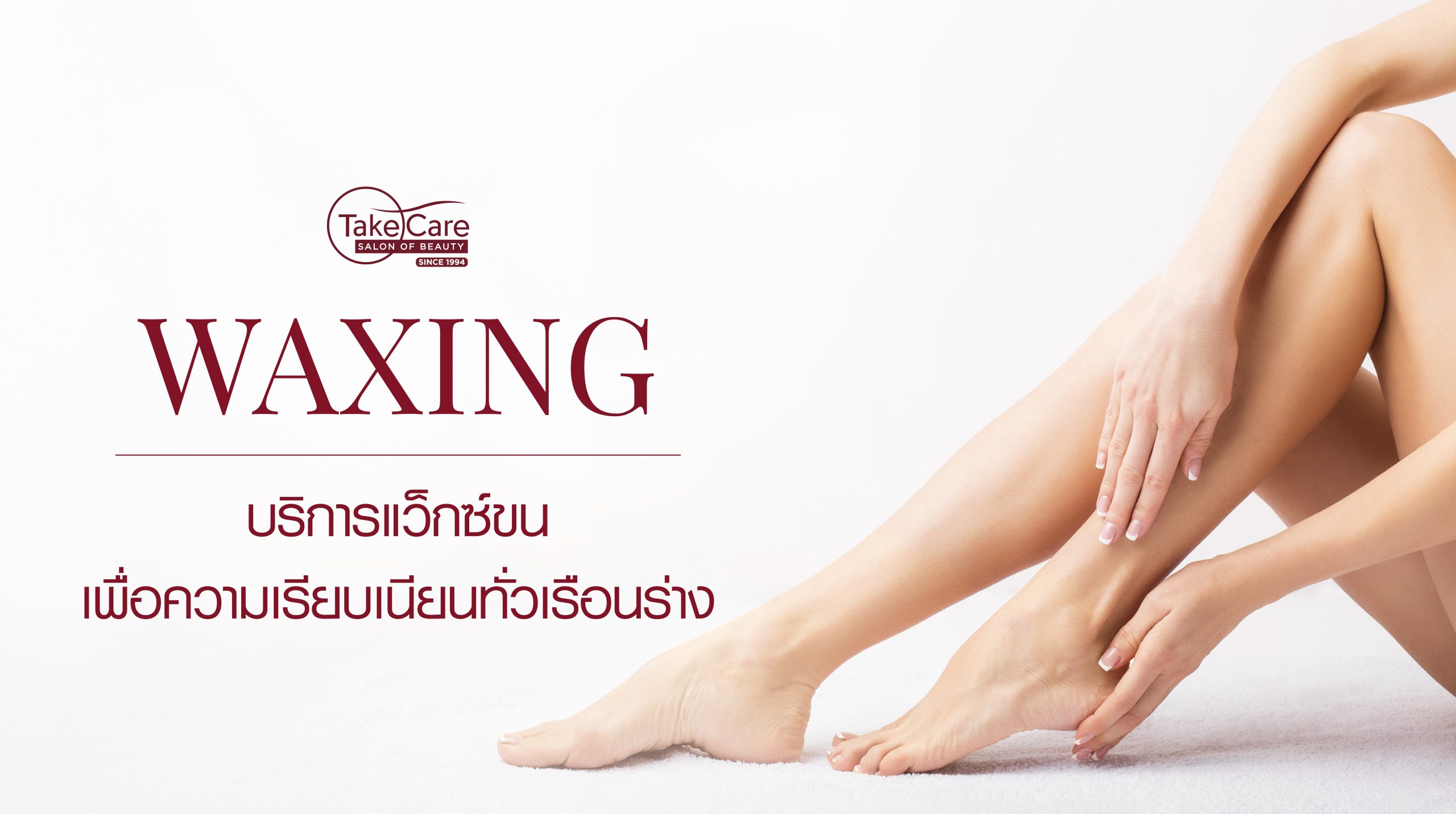 Banner Service 1560x1432 WAXING scaled