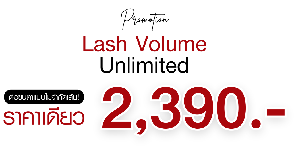 โปรโมชั่นต่อขนตา Lash Volume Unlimited ราคาเดียว 2,390 บาท ที่ Take Care สุขุมวิท 35
