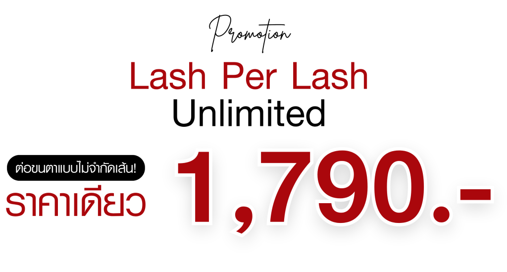 โปรโมชั่นต่อขนตา Lash Per Lash Unlimited ราคาเดียว 1,790 บาท ที่ Take Care สุขุมวิท 35