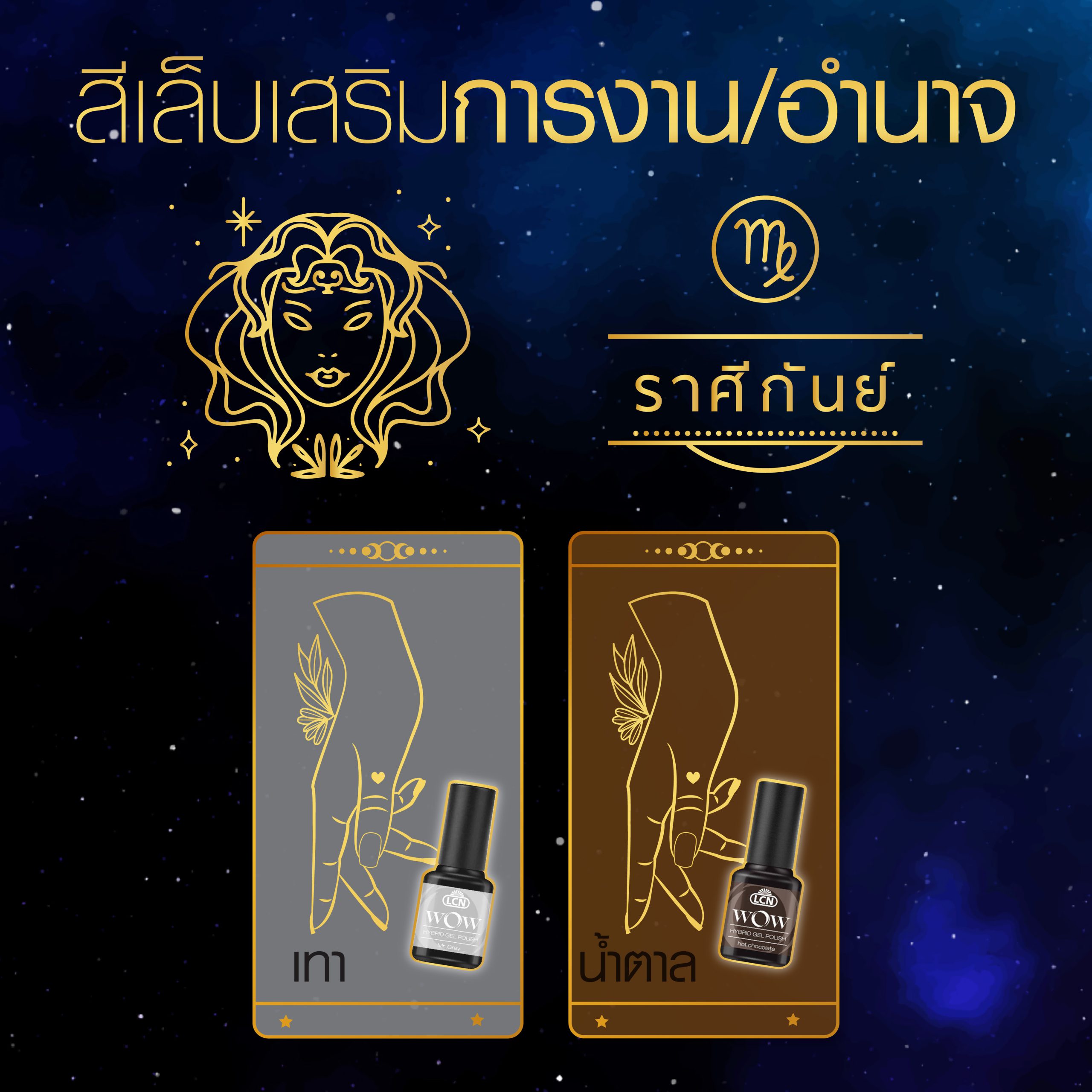 เทา