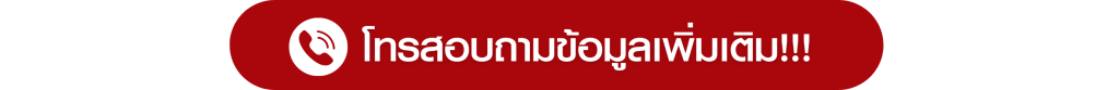 แบนเนอร์โปรต่อขนตา เทคนิคเฉพาะของ Take Care – สวย ติดทน ดูธรรมชาติ โทรสอบถามข้อมูลเพิ่มเติมได้เลย