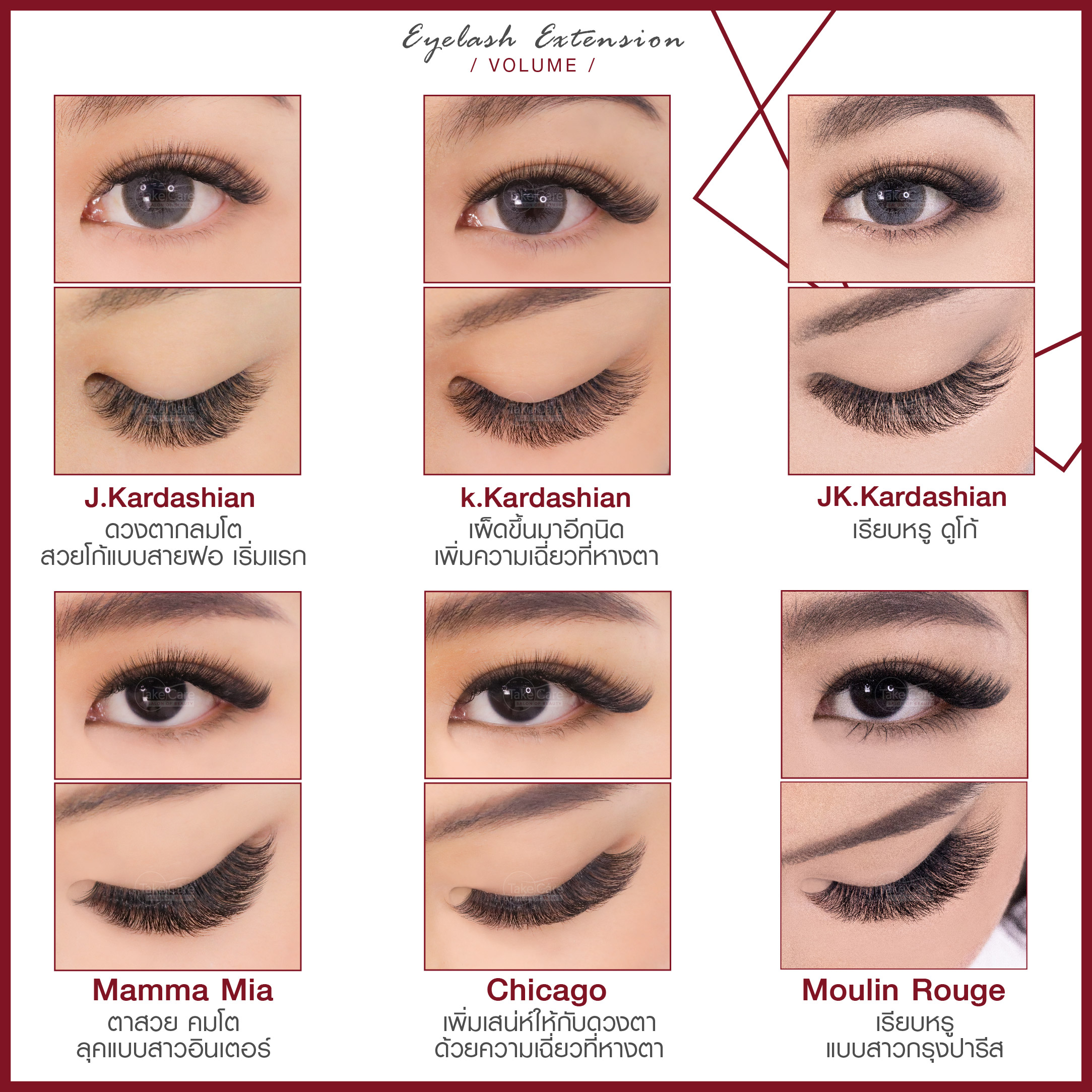 Eyelash รวมสไตล์ขนตา 02