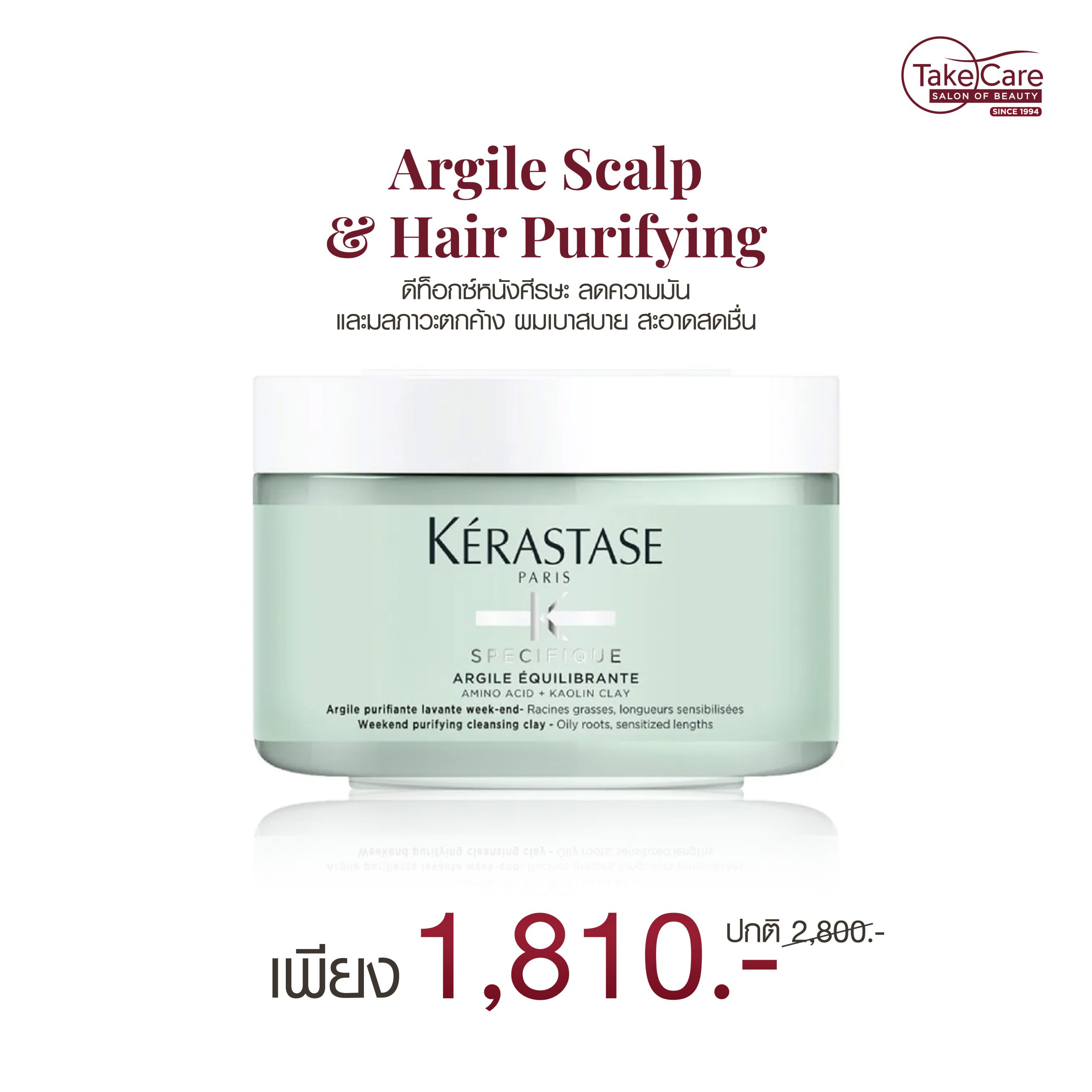 Argille Scalp & Hair Purifying