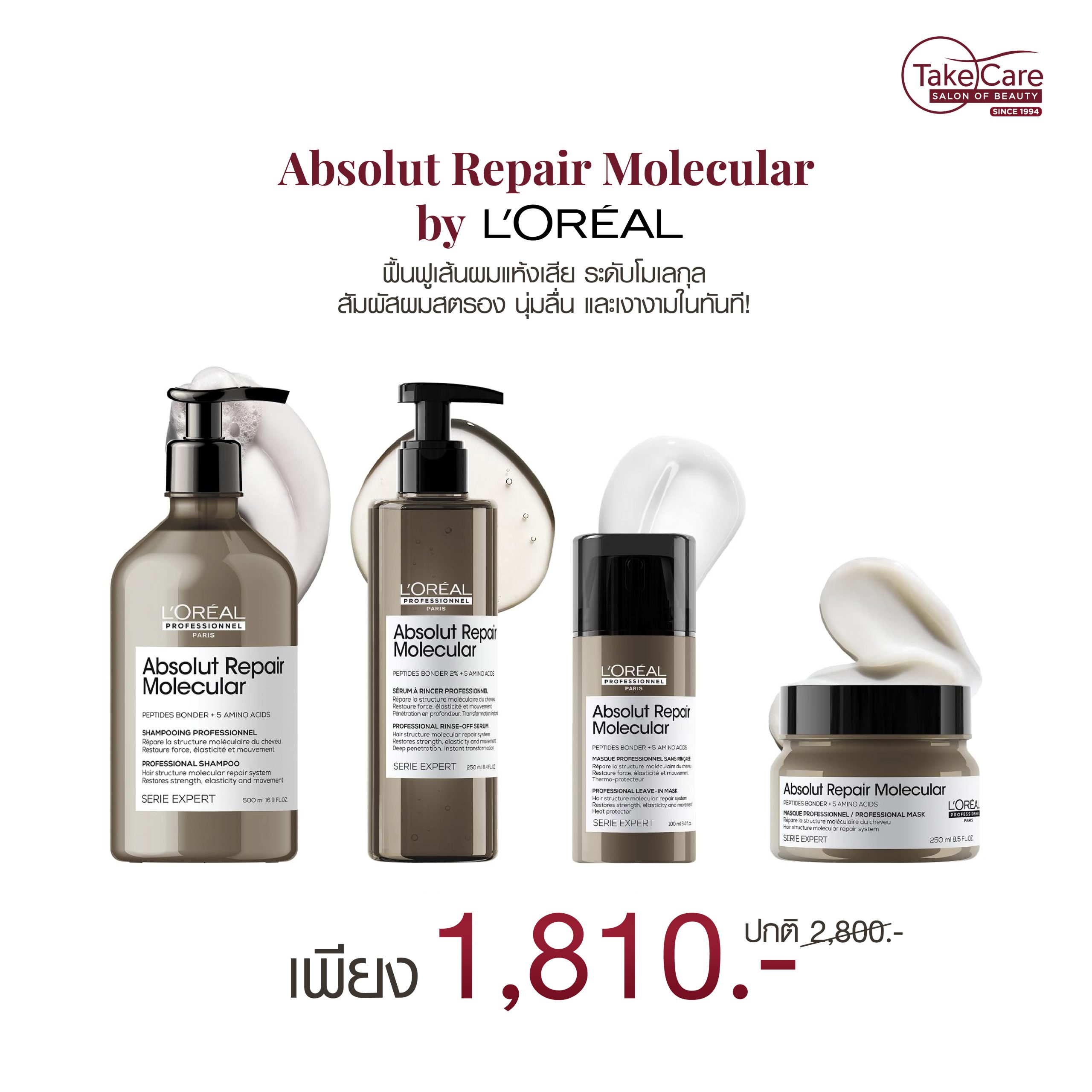 Absolue Repain Molecular Reconstructive Treatment
