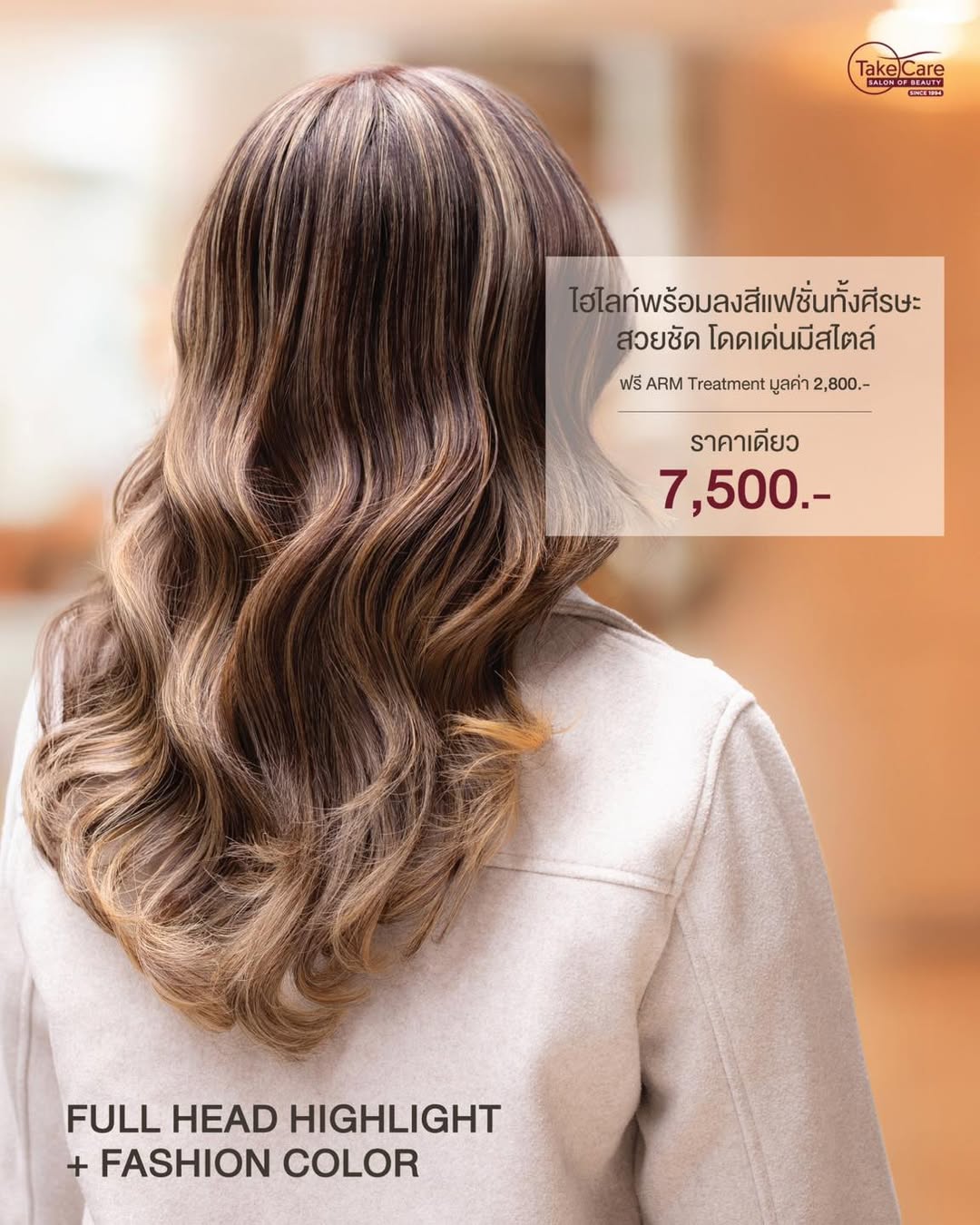 HIGHLIGHT + FASHION COLOR 7,500.-