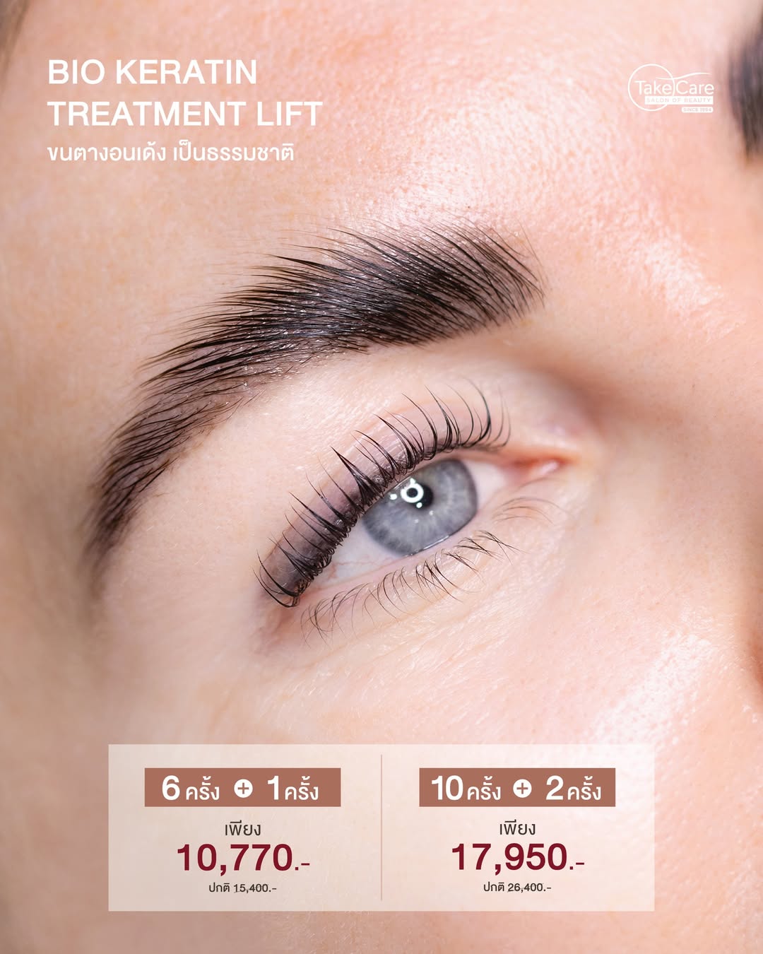 Bio Keratin Treatment Lift