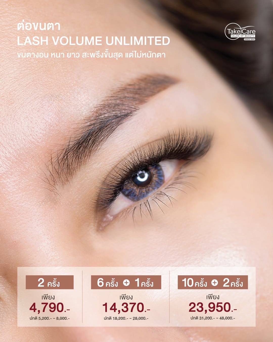 Lash Volume Unlimited