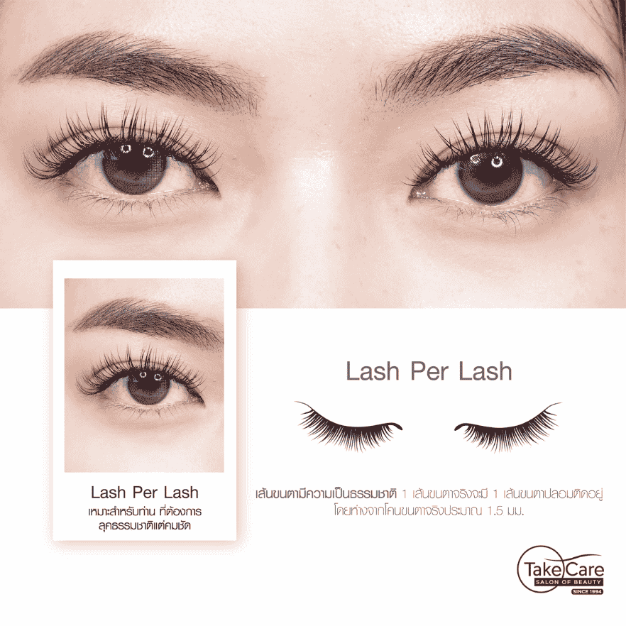 Lash Per Lash ต่อขนตาเส้นต่อเส้น