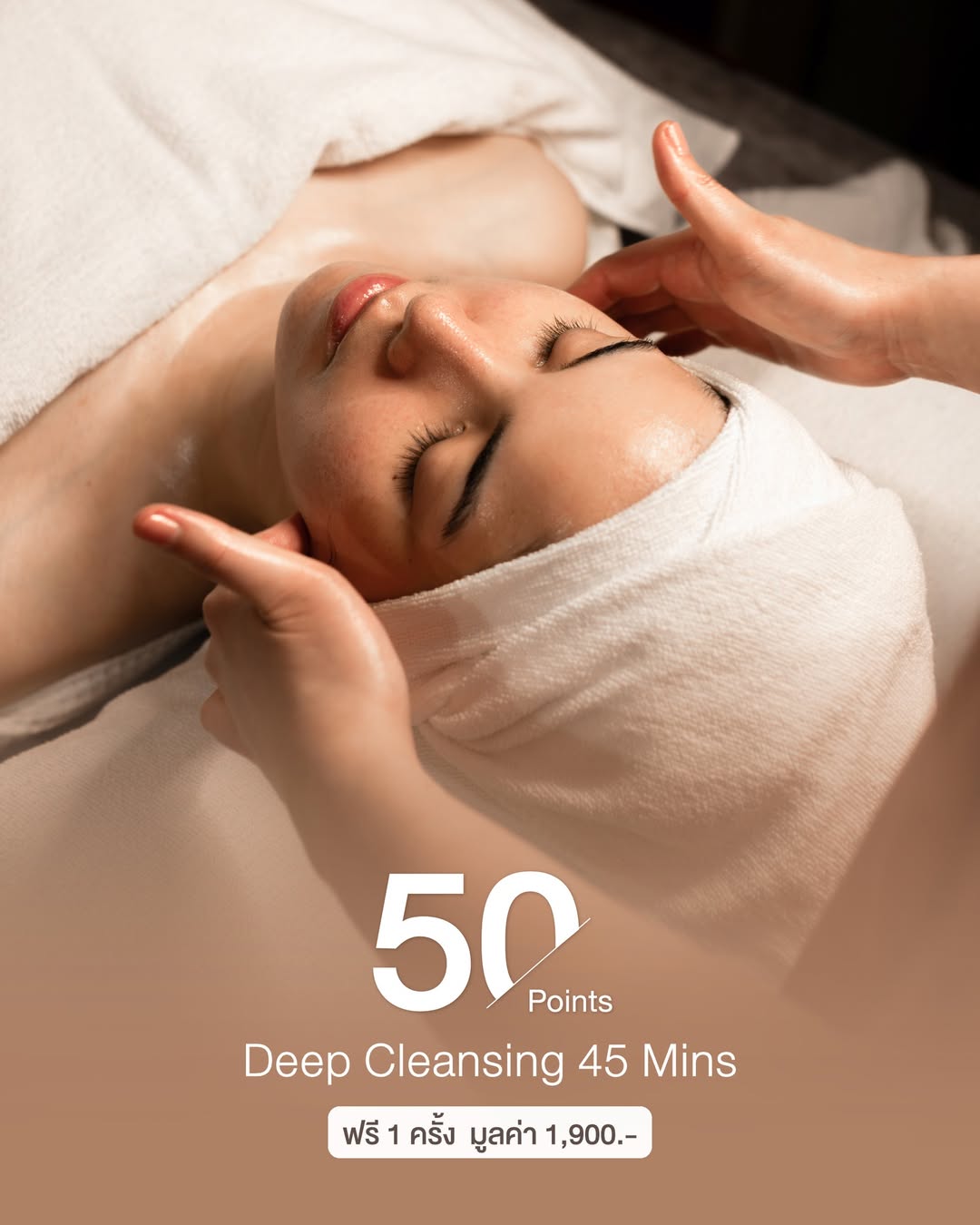 Deep Cleansing Reward
