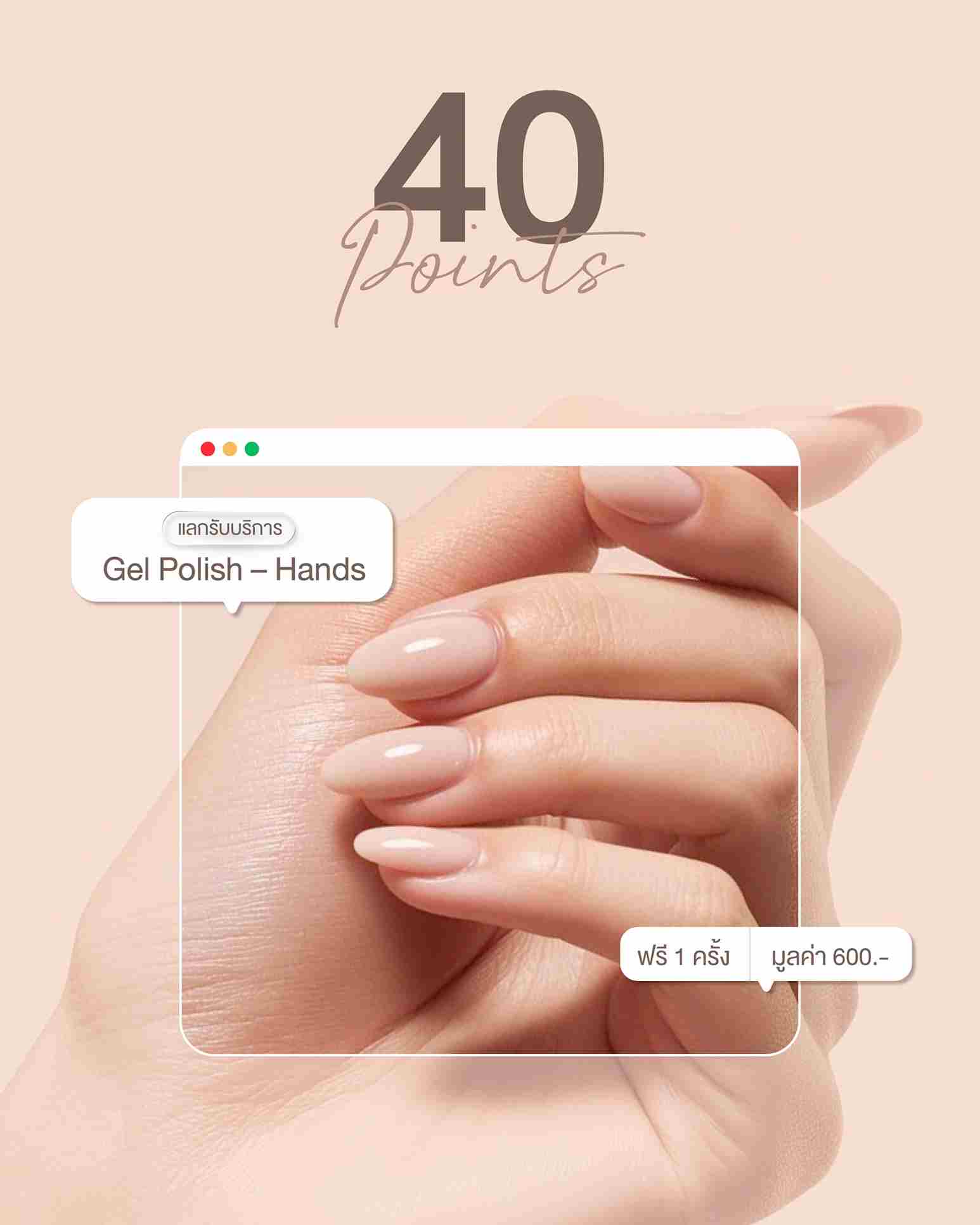 September Reward Points - Nails